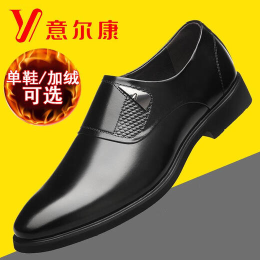 
YRC Yilecon Leather Shoes Men's Black Soft Sole Casual Higher 2024 Autumn New One-Step Business Official Shoes Black-Four Seasons YE-3888 41