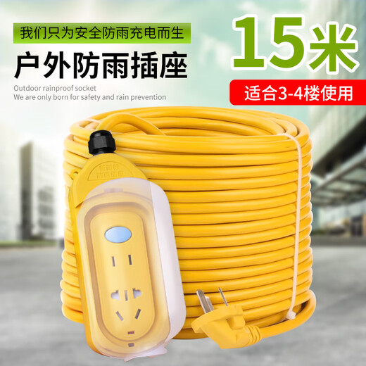Aleleke [National Standard 15-meter Waterproof Model] Extension Cable Outdoor Multi-function Socket Waterproof Plug/Plug Board/Ground Drag Line/Wire Plug/2500W Rainproof Dust/Sunproof and Flame Retardant