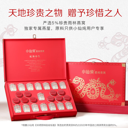小仙炖精炖燕窝礼盒 营养滋补品 鲜炖即食燕窝 孕产妇 低糖40gx15瓶-非遗大师定制