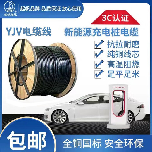 Pile de chargement de câble de voile ignifuge YJV 3 noyaux 4 noyaux 5 noyaux 2,5/4/6/10 carrés norme nationale noyau de cuivre fil triphasé norme nationale détection de revêtement en cuivre pur ignifuge ZC-YJV3*6 carré/1 mètre pile de chargement