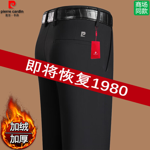 
Pierre cardin high-end trousers for men 2025 new spring and summer thin ice silk business casual pants for free and elastic middle-aged 16861 classic blue counter quality traceless and non-iron [two feet two] [Suggested 100-110Jin [Jin equals 0.5 kg] 29