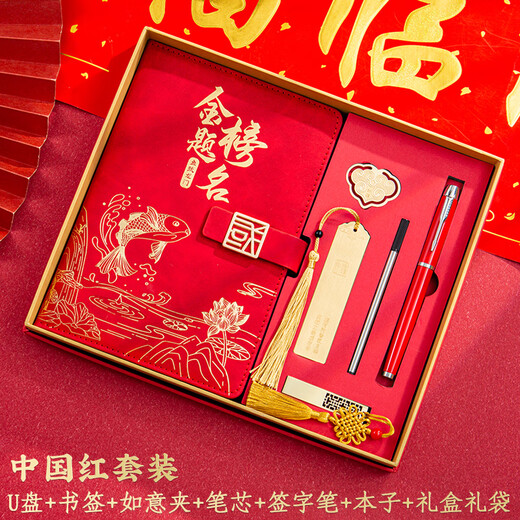 源提迪金榜题名国潮笔记本礼盒套装故宫文创伴手礼定制升学宴实用礼品送老师中高考百日誓师礼物纪念品 【六件套礼盒】A5红色+笔+笔芯+书签+书扣+U盘