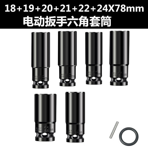 Guadi Shop Electric Wrench Extended Socket Set Screws and Nuts Hand Electric Drill Hexagonal Wind Cannon Thickened Socket Head 8-Thickened Model* Not Easy to Break Leather Ring Pin Socket 9X78