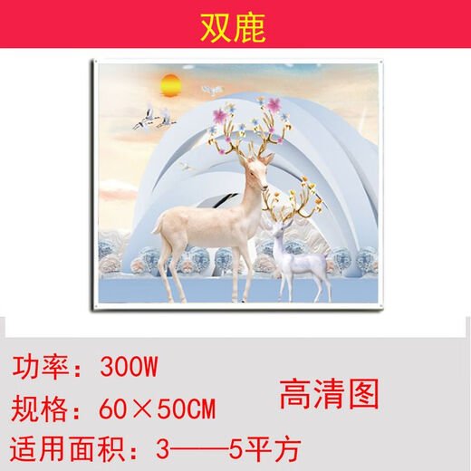 Graphene heater mural 300W graphene carbon crystal wall heating mural heater electric heater instant heating toilet white board white frame mural electric heating plate 300W hot air balloon