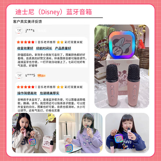 迪士尼（Disney）无线K歌麦克风音响一体儿童话筒蓝牙音箱KTV男孩女孩玩具生日礼物