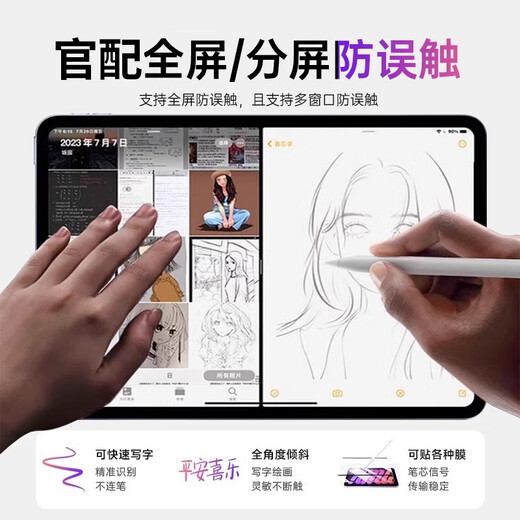 
[US MIF certification] apple pencil capacitance pen Apple iPad stylus second-generation anti-error stylus pro tablet 11 Bluetooth air5 touch screen mini6 official exclusive version [no Bluetooth connection required 丨No delay continuous touch丨Magnetic absorption]