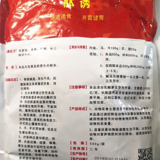 Food-attracting peptides for pigs, horses, cattle, sheep, dogs, cats and rabbits, peptides that attract farmers to promote fattening, feed additives, silly eating, and fertilization.