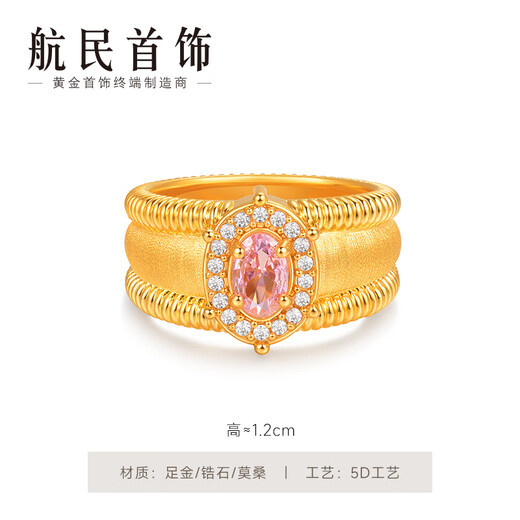 航民首饰 复古鸽子蛋 黄金戒指足金5D硬金镶嵌女XYH2677工费1130元/件 2.77g 17号