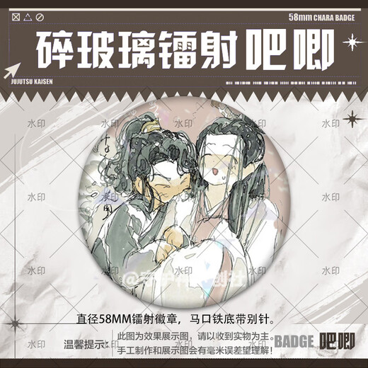 
Tiger and Crane Demon Master Record Baji Badge Guzi Qi Xiaoxuan Huzi Peripheral Student Backpack Pendant Brooch Gift Homemade M15838 Huzi m Iron Bar Ji Baji Badge