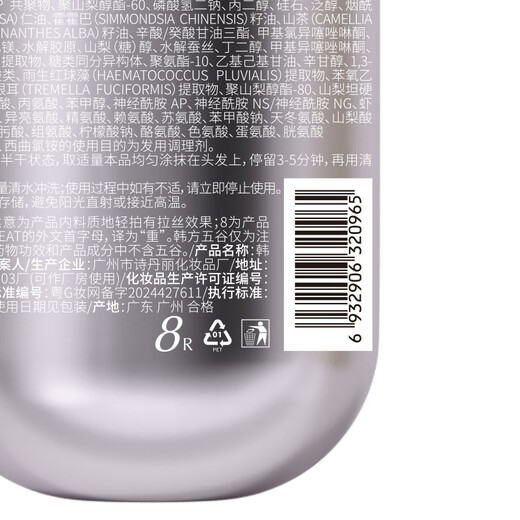 韩方五谷角蛋白矫正发膜500ml 修复干枯改善毛躁柔顺光泽头发护发素男女士