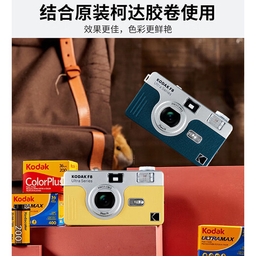 KODAK film camera Ultra F8 film camera non-disposable retro film camera with flash 135Specifications35mm fresh yellow (excluding film and battery)