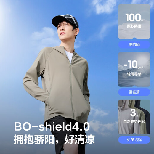 Bosideng (BOSIDENG) 25 new summer sun protection ultraviolet travel fishing clothing sun protection clothing for men UPF100+B250525111 Azurite Green 4174-Outdoor Mountain Series M 175/96A