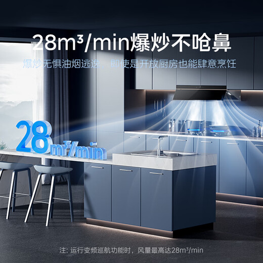 Midea [steam washing AK7PRO] suction range hood for household use 28 air volume top side integrated self-cleaning high temperature steam washing flush cabinet frequency suction and exhaust fume exhaust