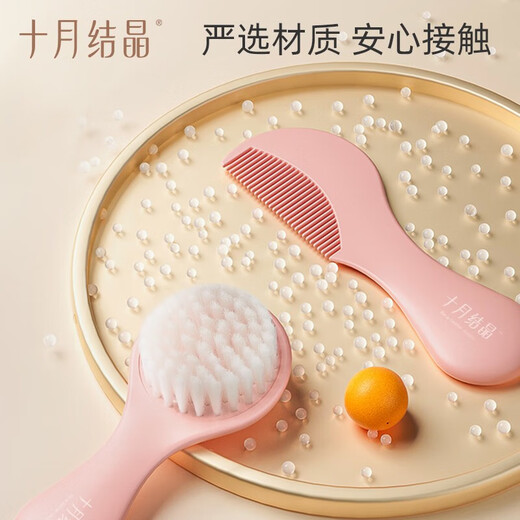 
October crystal baby comb soft brush set for toddler boy and girl baby hair comb hair without damage to hair comb baby care comb set Erya powder