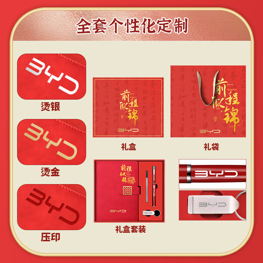 轩伴学生奖品中高考金榜题名礼盒加油励志礼品实用伴手礼学校活动生日礼物纪念品笔记本定制可印logo 红色前程似锦A5软皮本+塑料笔+礼盒礼袋