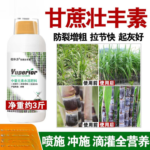 Special fertilizer for sugarcane, sugarcane Zhuangfengsu, lengthening, straightening, sweetening, foliar fertilizer, rooting, strong seedlings, rapid jointing, Australian brand 1500g*12 bottles
