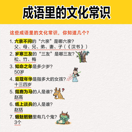 Conjunto completo de 4 volúmenes de cómics infantiles modismos que piden a los modismos humor y una hilarante colección de historias chinas escolar primaria edición estudiante de estudiante grado 23456 libros extracurriculares deben leer al maestro lectura recomendada 689 Vocabulario Libros ilustrados Jiangxi Education Press [4 Volúmenes] Idioms que piden idiots que pidieran modismos que preguntan