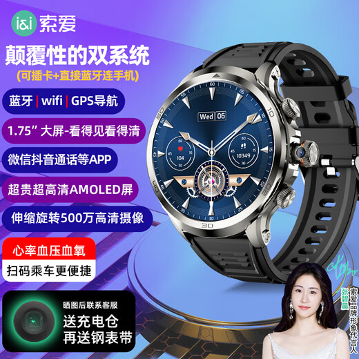 Sony Ericsson H99 Black Rotating Camera Ultra-large Screen High School College Student Adult Smartphone Watch Plug-in Card 4G Full Netcom GPS Positioning Waterproof Long Life NFC Heart Rate Gift
