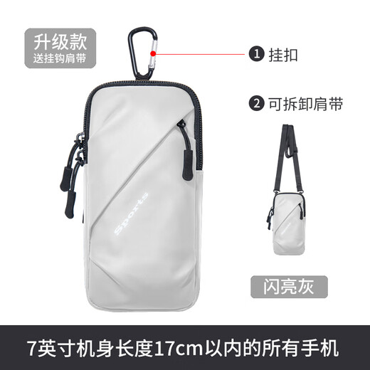 LISM Running Cell Phone Arm Bag Sports Arm Cover Men's and Women's Fitness Equipment Waterproof Light Thin Wrist Universal Mobile Phone Bag Gray Crossbody Model Comes with Shoulder Strap + Can Be Weared Crossbody