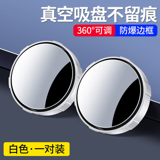 Voiture inversant le rétroviseur du rétroviseur Type de tasse de tasse de petit miroir rond au grand champ de vue du miroir à angle mort miroir d'adsorption amélioré [paire d'argent]