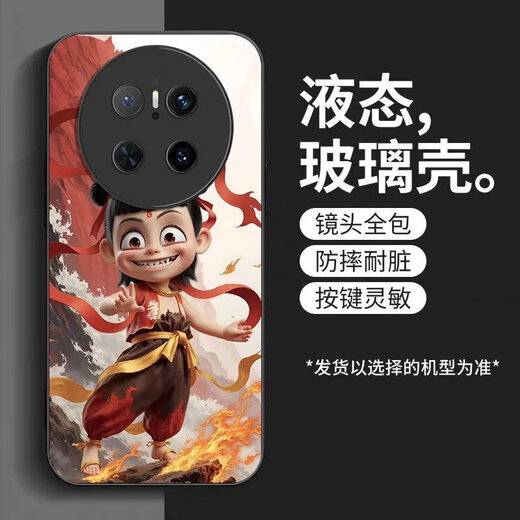坚途哪吒华为Mate70手机壳个性Mate70Pro百搭高质感动漫 华为Mate70 【常规】SY12178哪吒