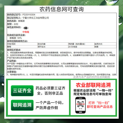 Rongya 50% cyanamide grape nectarine and kiwi fruit germination accelerator sleep-promoting bud growth regulator cyanamide 250ml