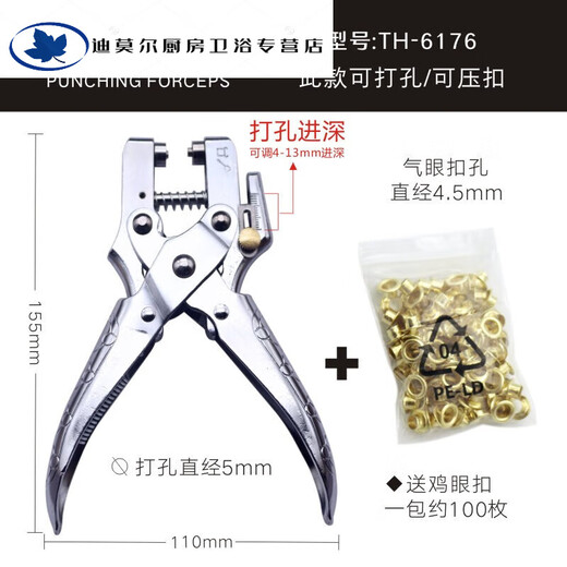 XMSJ crimp pliers punching single-hole air eye guard ring pressing pliers punching machine multifunctional inner diameter rivet pressing TH-6174 air eye crimp pliers can not punch hole +