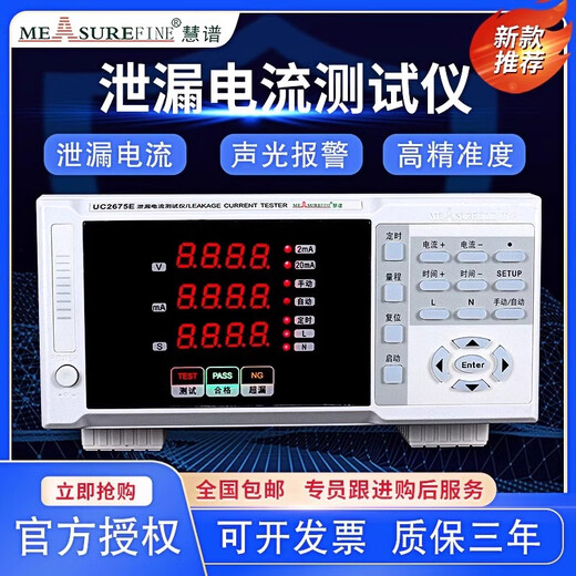 HUISOU Leckagestrom Tester UC2675E Aktive Passive Passive Leckagestrom Tester Sicherheitstester 500 VA UC2675E (passiv)