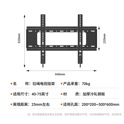 Dongpuli (40-75 дюймов) Крепление для телевизора, фиксированное настенное крепление для телевизора, универсальный кронштейн Xiaomi Hisense Skyworth TCL Konka Huawei, подставка для телевизора с умным экраном, грузоподъемность 70 кг
