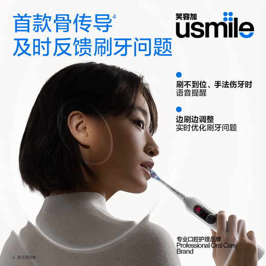 usmile笑容加电动牙刷 成人声波震动电动牙刷 Y20 PRO水白 新婚生日礼物情侣送男友女友 七夕情人节礼物