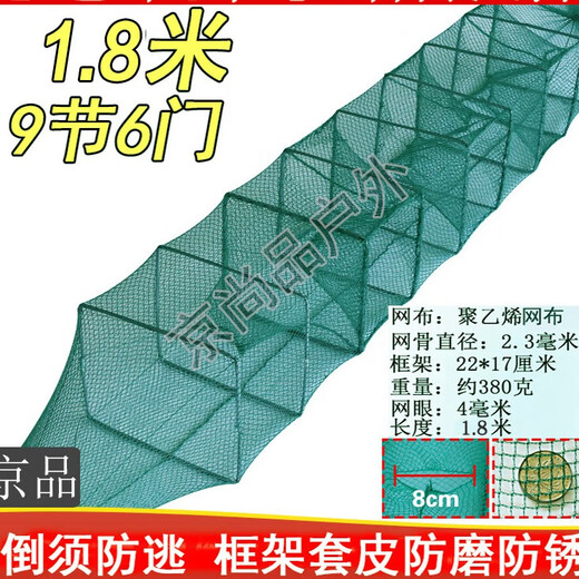 Jingpin fish and shrimp net cage, ground net cage, lobster net, ground dragon fish net cage, fishing net, fishing net cage, shrimp cage, eel cage, turtle cage, 3.4 meters, 17 sections, 10 doors + gifts (delivered today)