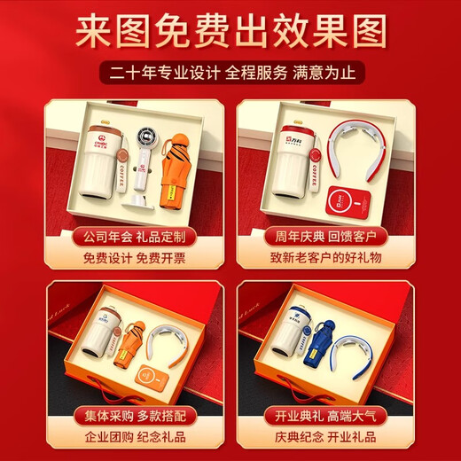 源天下七一党员纪念品商务伴手礼实用小礼品定制公司送员工客户活动奖品 红色316数显咖啡杯+黑胶防晒雨伞 更多颜色组合搭配可联系客服咨询