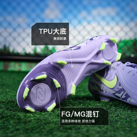 耐克（NIKE）小李子耐克暗煞PHANTOM GX 2中端FG/MG混合钉足球鞋男HF1595-500 紫玛瑙HF1595-500 40 25cm