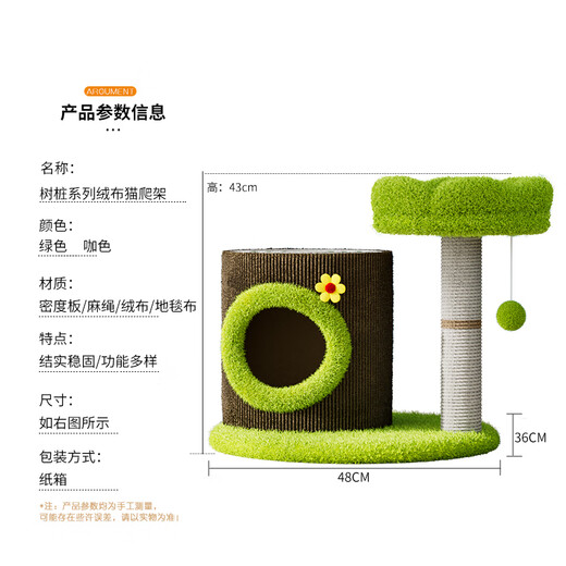 Le Fei tree stump sisal bucket cat climbing frame cat nest cat tree one natural wind cat house tree hole cat toy small size does not occupy an area