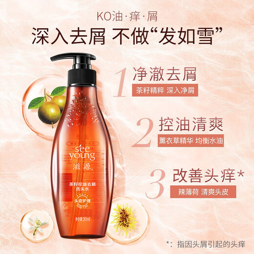 Ziyuan Wuwanzi Shampoo 500 ml ölgesteuerte Anti-Dand-Tand-Tand-Tand-Erfrischungs- und Spülenfeuchtigkeitsfeuchtigkeitsfeuchtigkeit