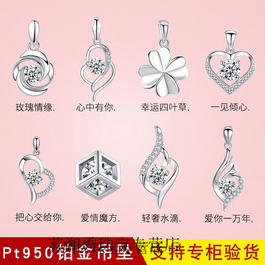 Shantou Lincun Old Phoenix plated pt950 platinum pendant single pendant necklace women's platinum pendant without chain independent pendant lucky square single pendant