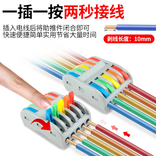 Hongantu push-type terminal block wire quick connector splitter household wire lamp wire connector 2 in 2 out orange model (10 pieces/pack)