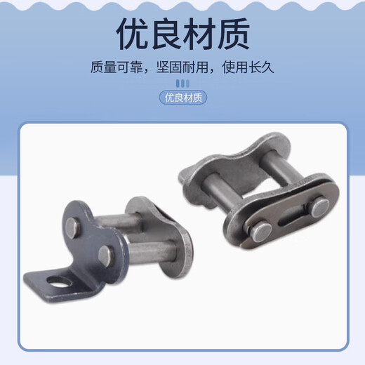 Weile chain link 12A-1 full buckle