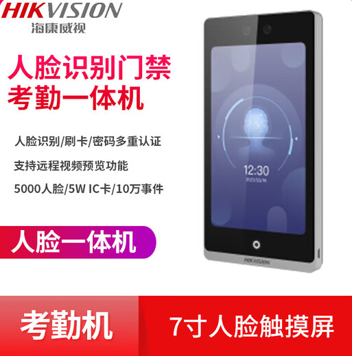 Hikvision 7-дюймовый контроль доступа к лице K1T673M 671BMF Посещаемость отпечатка пальца Visual Intercom WiFi DS-KAB673-BQR (QR-код модуль)