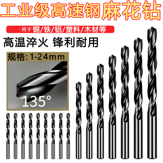 An Junsheng high-speed steel twist drill, nitrided super-hard black drill bit, wood metal reaming and punching drill bits, 3+4+5+6+8+10, 1 each, nitrided super-hard high-speed steel, black titanium steel material
