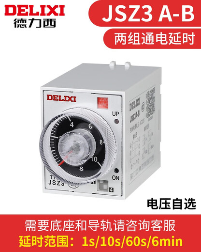 Time relay JSZ3A-B power-on delay 1S/10S/60S/6M replaces ST3P 220v AC220V without base