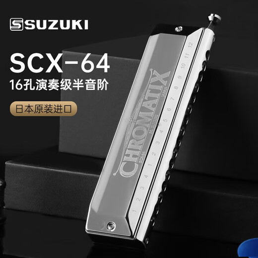 Suzuki Original Imported Chromatic Harmonica Advanced Professional Professional Professional Performance Suzuki Оригинальный импортный 16-луночный хромат SCX-64