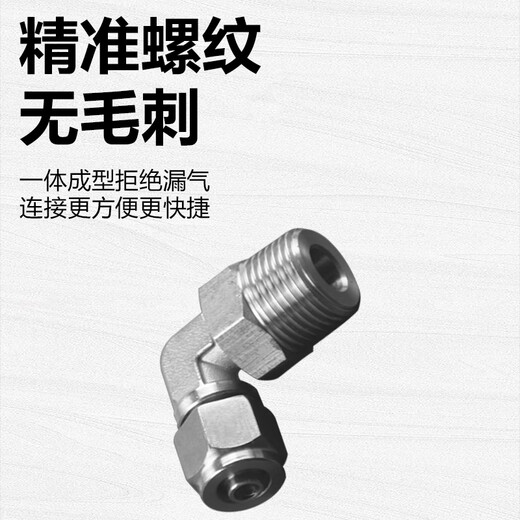 EXSN 304 stainless steel PL threaded elbow right-angle L-shaped rotating outer wire pneumatic trachea quick-twist joint high temperature resistance PL10-04