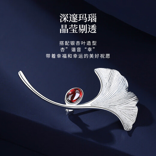 Chinese gold apricot leaf high-end brooch for women light luxury silver brooch girl birthday gift girlfriend wife wedding anniversary apricot leaf brooch-red heart gift box Jingsuda