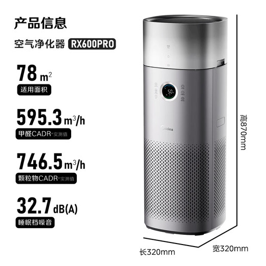 Midea Xingche series air purifier removes formaldehyde and odor, smokes air humidifier, household sterilization and odor removal, pet purifier, allergen fresh air blower, mist-free humidification, purification and humidification all-in-one machine KJ650G-RX600 PRO