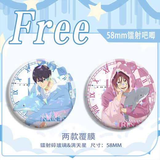 Kele Free Herren Schwimmabteilung um die Schwimmer Zinnabzeichen Bars Nanase Haruka Matsuoka Rin Brosche Laser-Glasscherben Full Set fünf H723-727 Laser voller Sterne
