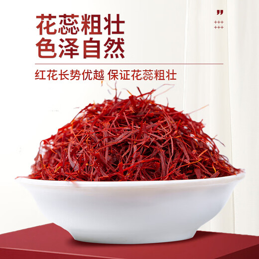 藏红花礼盒官方新年过年货礼盒特级西藏走亲戚礼品 藏红花礼盒(6罐18克装)送礼滋补养生高端礼品