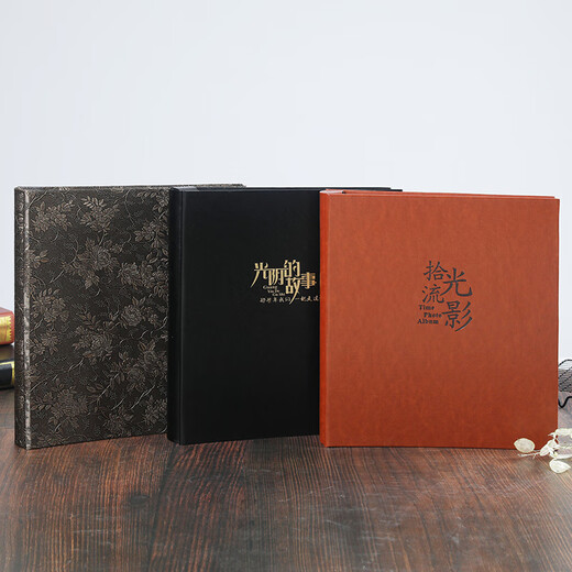 玛磁【3291人收藏】新品相册本家庭大容量纪念册5寸6寸7寸相册影集插页式过塑款400张 皮质-拾光流影 567寸混装过塑款可放200张照片
