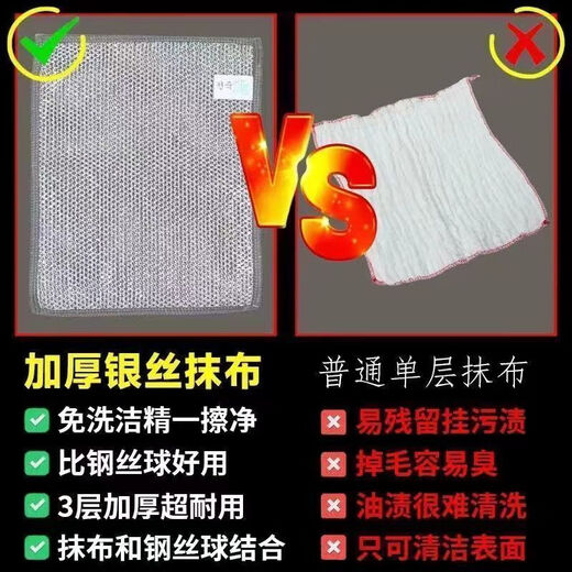 LZJV厨房抹布清洁布网红银丝抹布家用钢丝球抹布去污耐用多功能吸水布 【不伤锅钢丝球】去污强力 新9.0S升级款10十10装