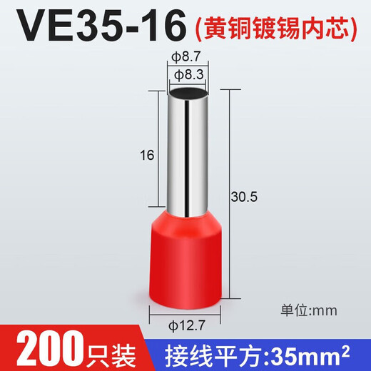 Huijun tubular terminal block cold-pressed terminal pre-insulated terminal brass wire connector red VE3516/200 only 35 square meters